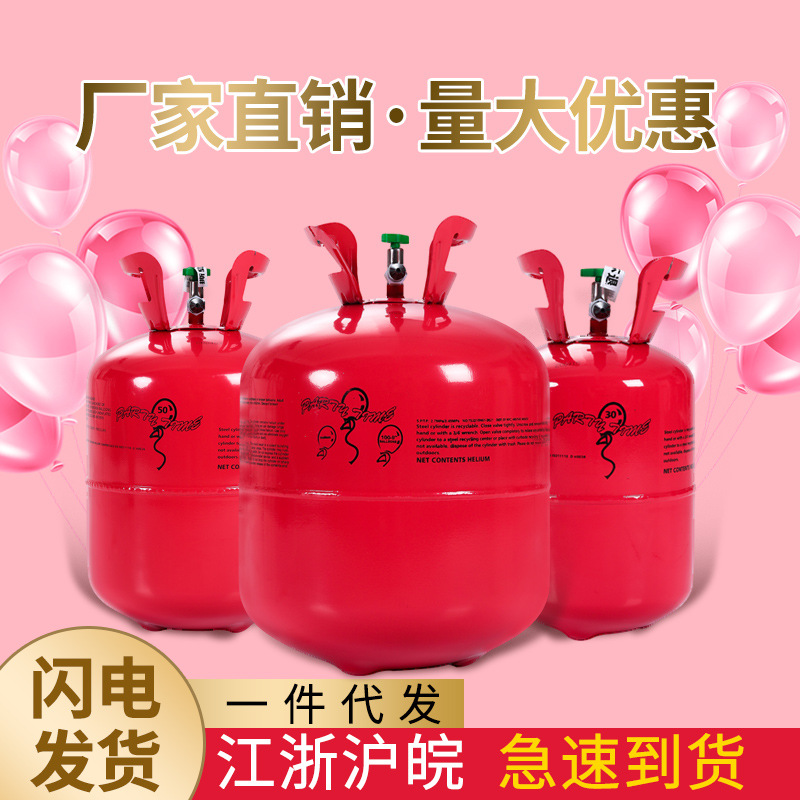 Zhonglan Factory Direct Sales 30-Ball Helium Tank High-Purity Low-Pressure Cylinder Helium Lift-Off Floating Air Balloon Helium Cylinder