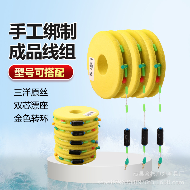 Factory direct cheap competitive table fishing sub-line group tied up the finished main line group double core floating seat suit full set wholesale