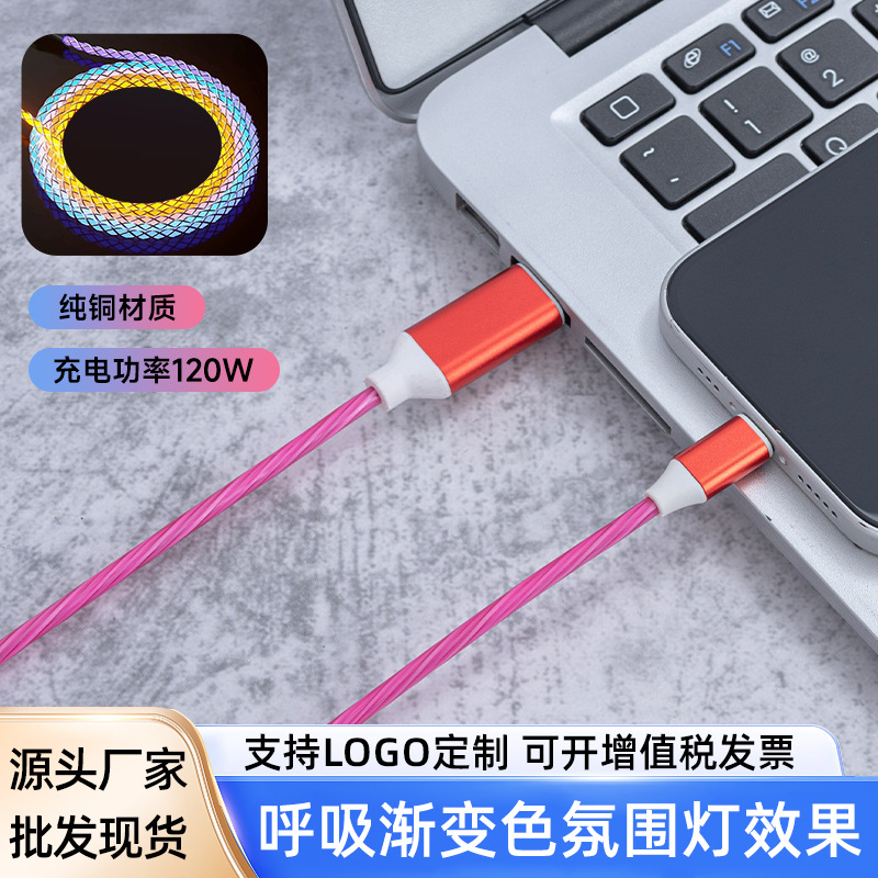 Кросс-бордерный кабель с чистой медью, стример 120W, кабель для зарядки мобильных телефонов, компьютеров и планшетов, один в три стример