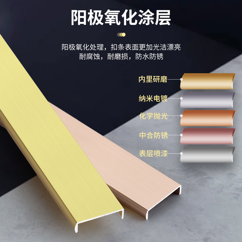 Paint-free board cabinet U-shaped edge banding ecological board edging strip wardrobe door edge closing strip aluminum alloy decorative closing strip
