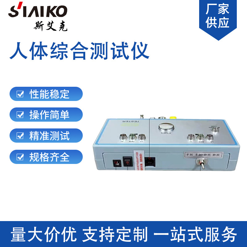 Human Body Static Electricity Comprehensive Tester, Access Control Static Electricity Monitor, Double-Foot Resistance Tester, Human Body Comprehensive Tester