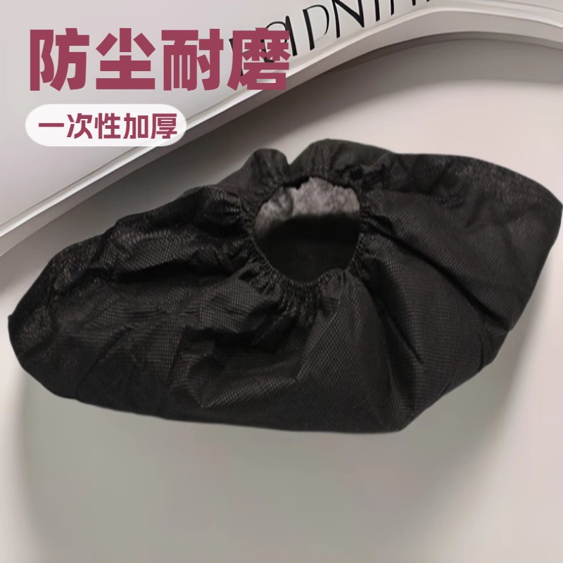 Disposable Black Thickened Non-woven Shoe Cover Household Dust-proof and Wear-resistant Foot Cover Non-slip Shoe Cover for Computer Room Students