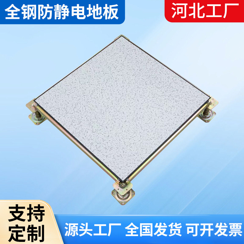 Стальной антистатический пол, специальный антистатический пол для компьютерных комнат, ПВХ стальной антистатический пол от производителя