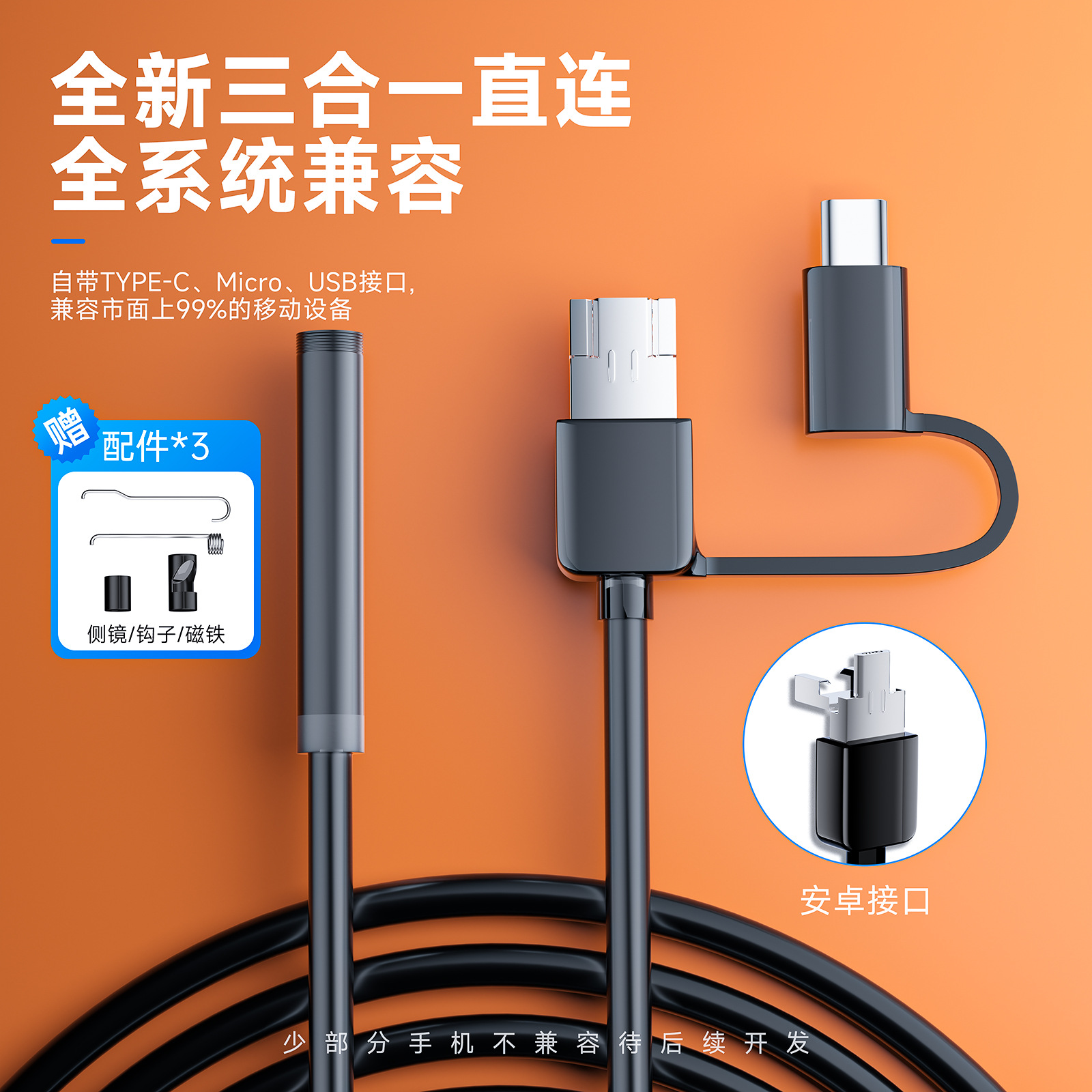 Special for industrial pipeline endoscope waterproof three-in-one mobile phone direct connection convenient auto repair camera probe