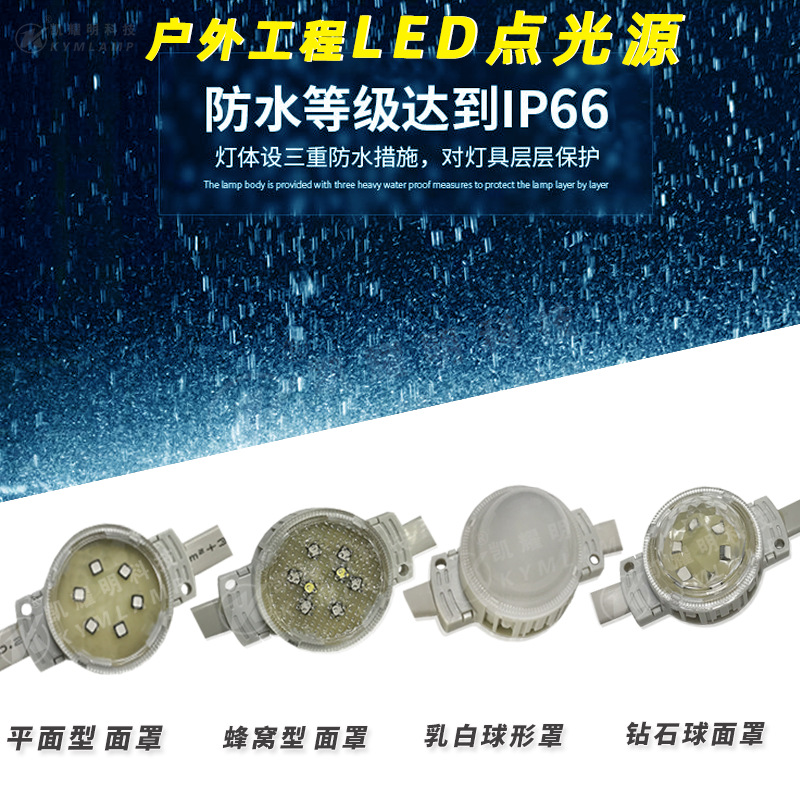 Marquee Light 4cm Point Light Source Waterproof Hemisphere Bulb Building Lighting Dmx512 Eaves Light String Rgbw Illusion Color