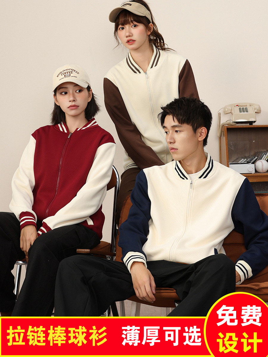 Early Education Workwear Spring and Autumn Style Color-Blocked Zipper Sweatshirt Baseball Jacket Custom Couple Long-Sleeve Jacket with Logo Printing