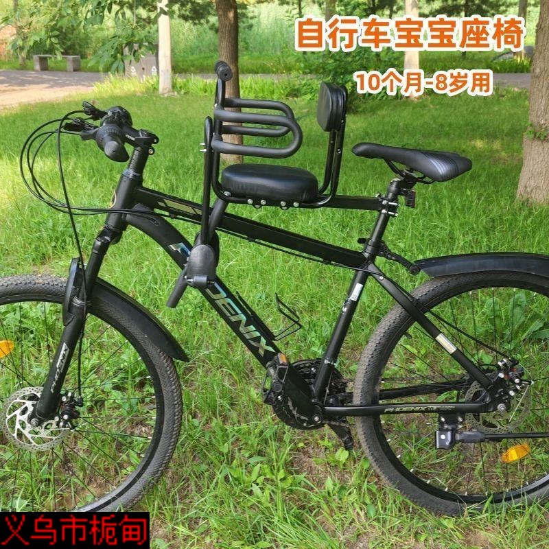 Bicycle Mountain Bike Child Seat Front Universal Folding Bike Curved Beam Bike Baby Child Baby Safety Seat