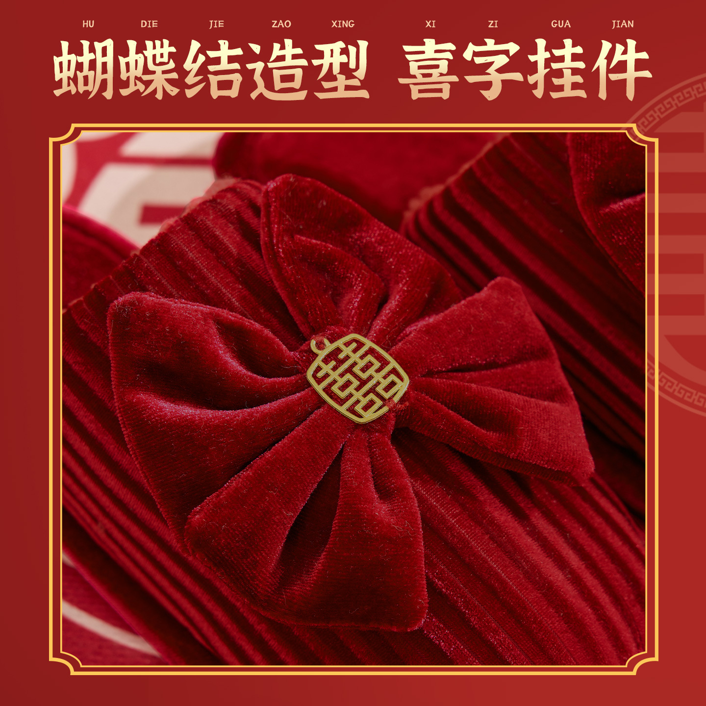 Wedding Slippers, High-End Newlywed Couple Style, Bride and Groom's Dowry, Festive Red Pair of Winter Accessible Luxury Wedding Shoes