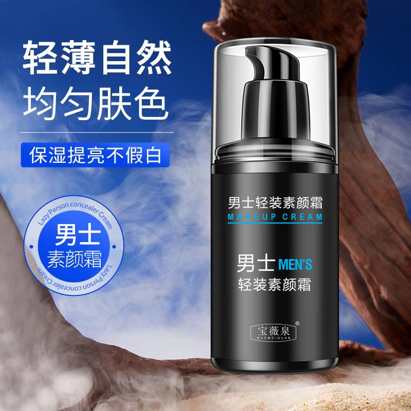 Baoweiquan Men's Light Makeup Cream Concealer Brightening Skin Isolation Cream Non-Fake Whitening Cream Waterproof One Piece Dropshipping