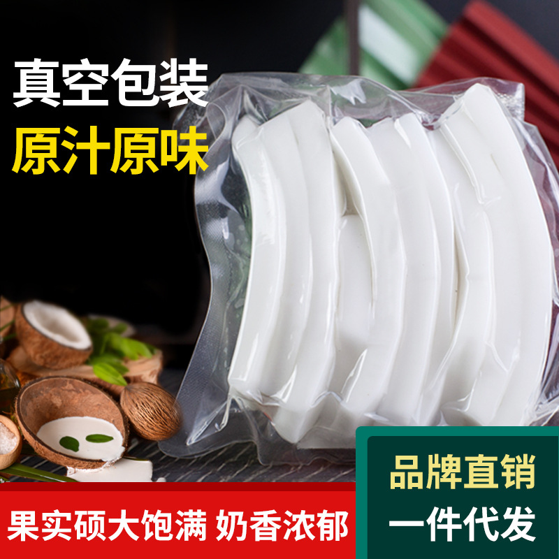 Hainan specialty fresh coconut meat 200g Hainan coconut chicken soup package coconut coconut meat soup juicer wholesale