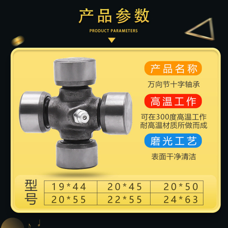 Foton Tricycle Universal Joint Drive Shaft Universal Joint Zongshen Lifan Loncin Tricycle Cross Joint Bearing