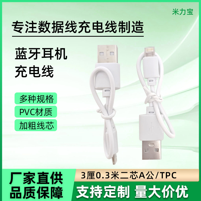Короткий зарядный кабель 20см/25см для Bluetooth наушников, кабель для мобильного телефона