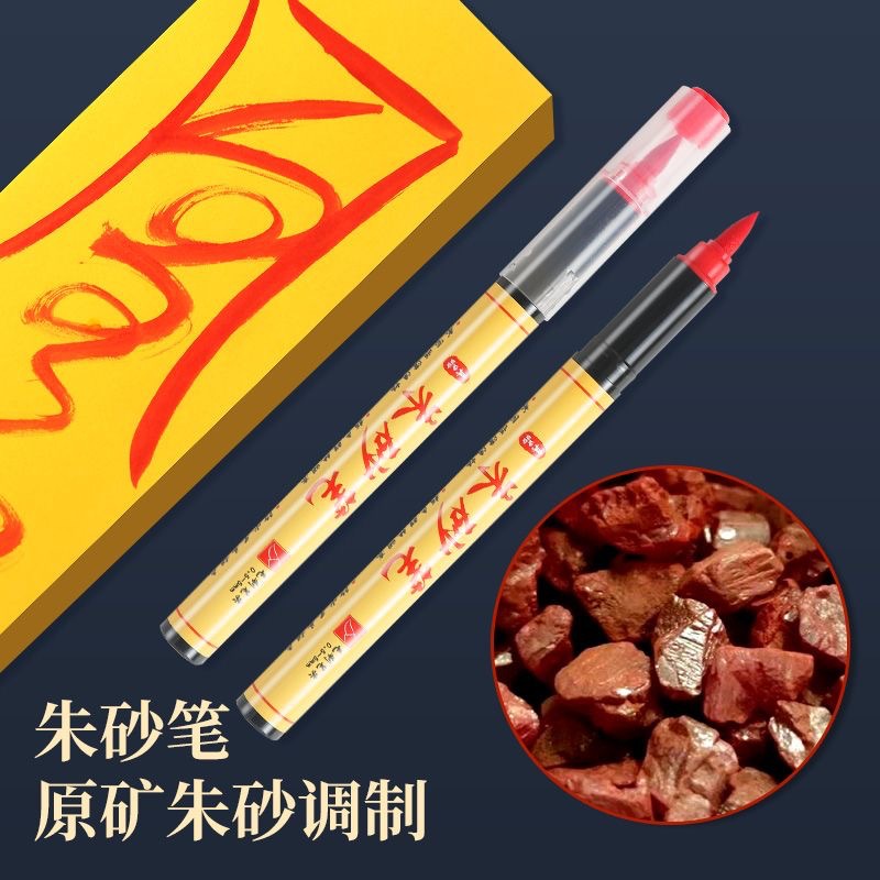 Cinnabar Pen Red Taoist Calligraphy Copying Ink Red Ink Opening Gift Finishing Brush Happy Word Watercolor Pen Soft Tip Pen