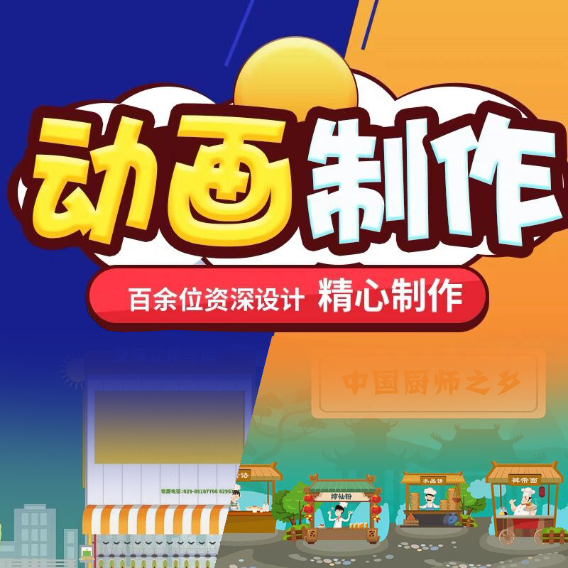 Professional flash two-dimensional plane advertising MG animation promo production team Company