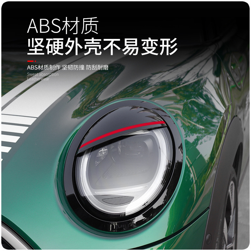 Suitable for Bmw Mini F56F57 Headlight Decoration Sticker F55F56 Double Eyelid Modified Lamp Eyebrow Shell F54