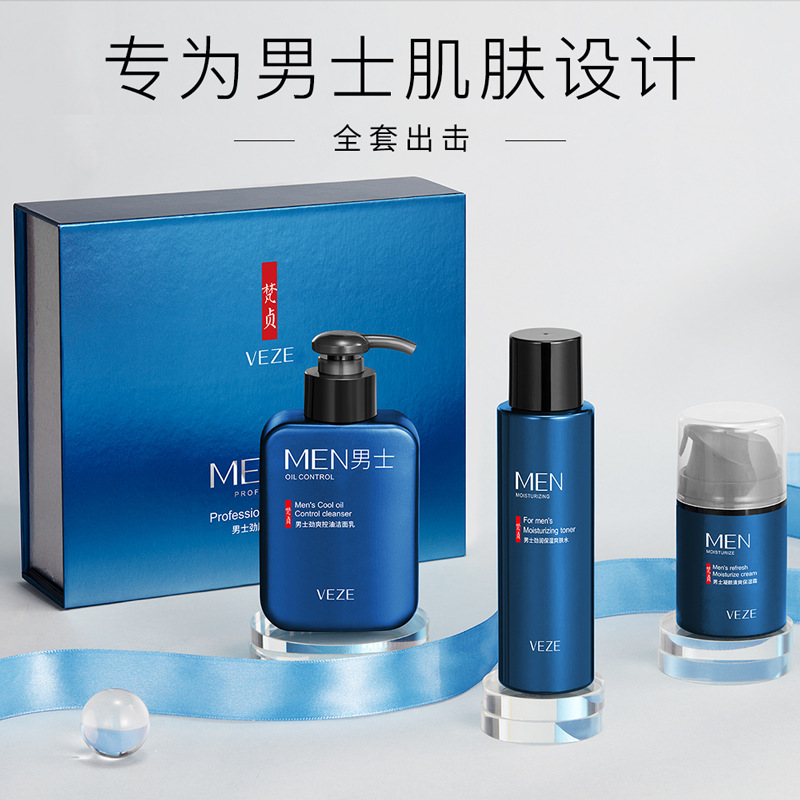 Fanzhen Men's Skin Care Three-Piece Set Hydrating, Moisturizing, Shrinking Pores, Facial Cleanser, Toner, Skin Care Set