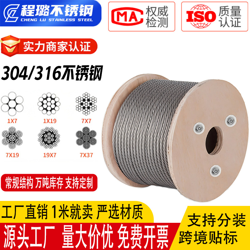 Стальная веревка из нержавеющей стали 304 316, противорационная веревка для сушки одежды, пластиковая покрытая подъемная веревка, медицинская супер мягкая ультратонкая веревка