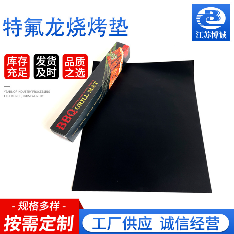 Коврик для барбекю из стекловолокна, устойчивый к высоким температурам, черный, медного цвета