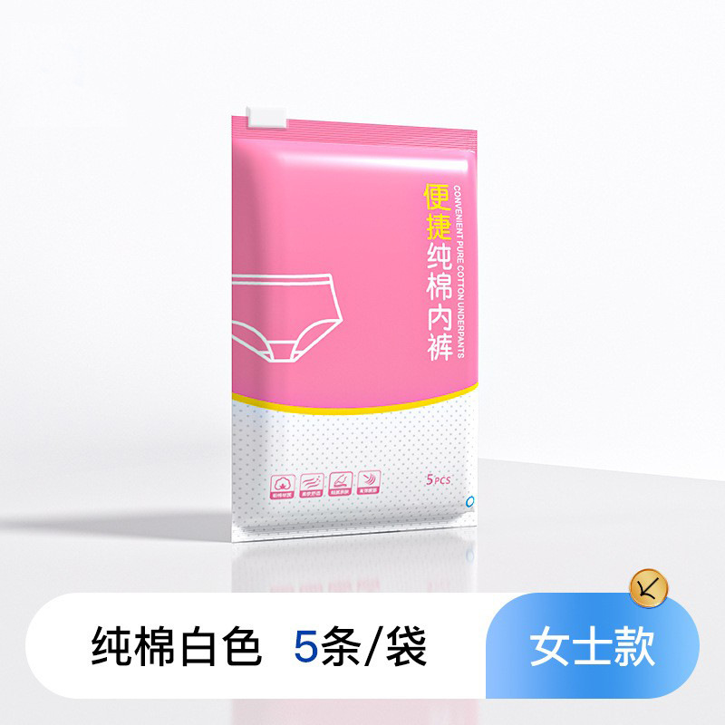 Disposable underwear women's cotton antibacterial travel sterile independent packaging hotel day throwing underwear men's wholesale