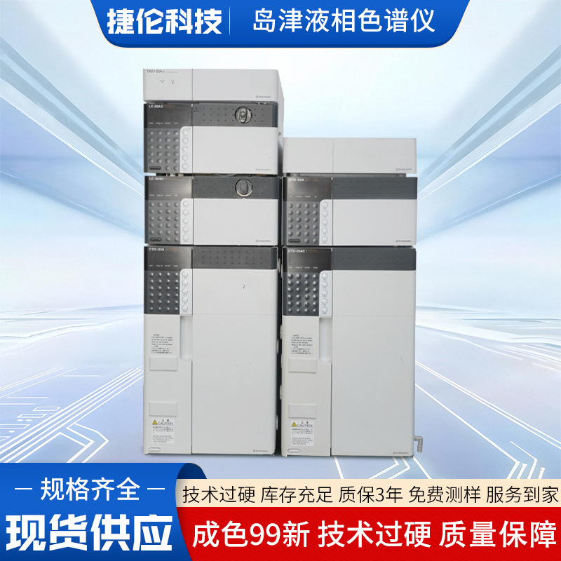 Agilent Lc Ms Laboratory Instrument 20 Series Japan Shimadzu Lc