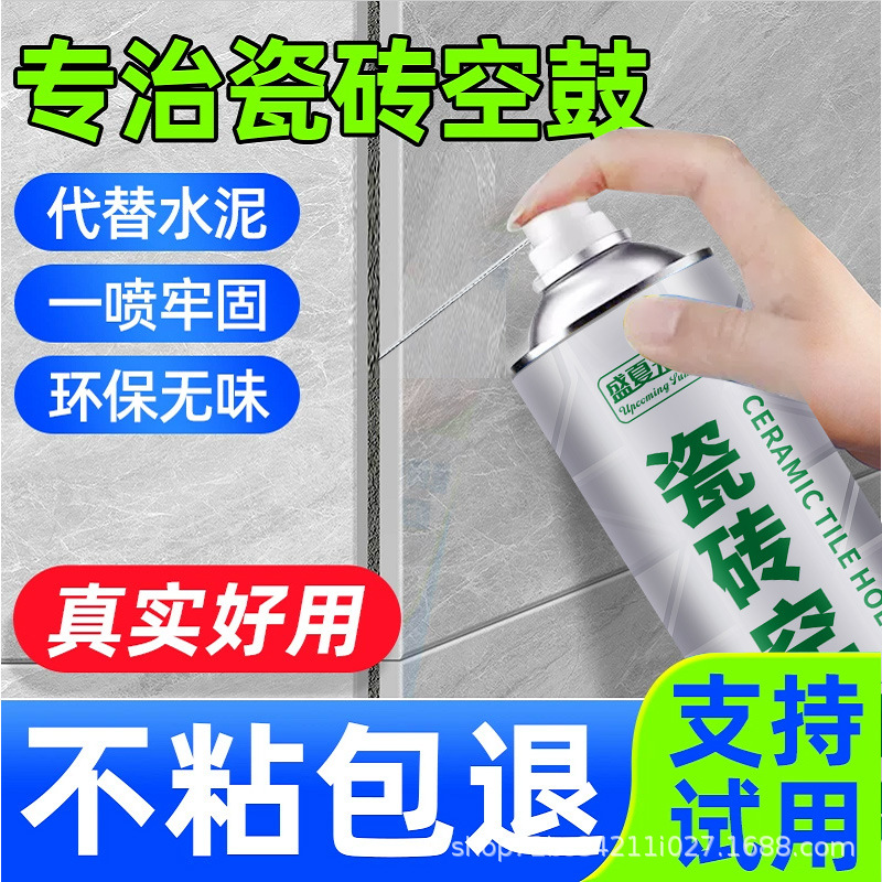 Tile Adhesive Penetration Repair Adhesive Injection Special Repair Agent Tile Floor Tile Hollowing Agent Adhesive Household