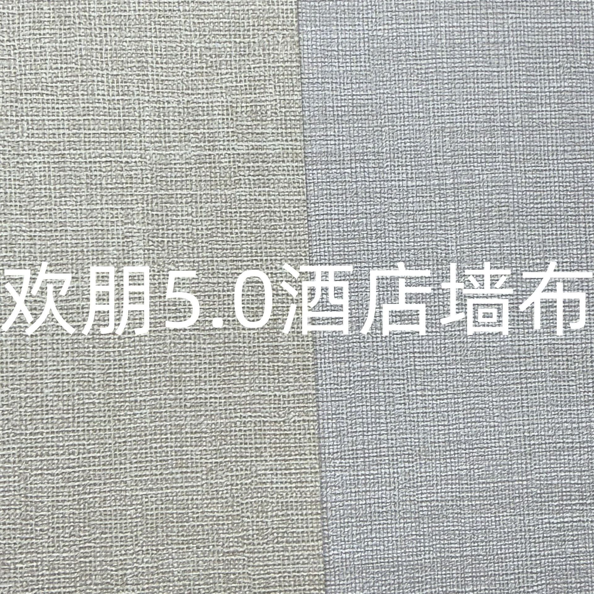Hilton Garden Inn 5.0 Hotel Special Engineering Wall Covering 1.37m Pvc Cross Cloth-Based Wall Covering Flame Retardant Beige