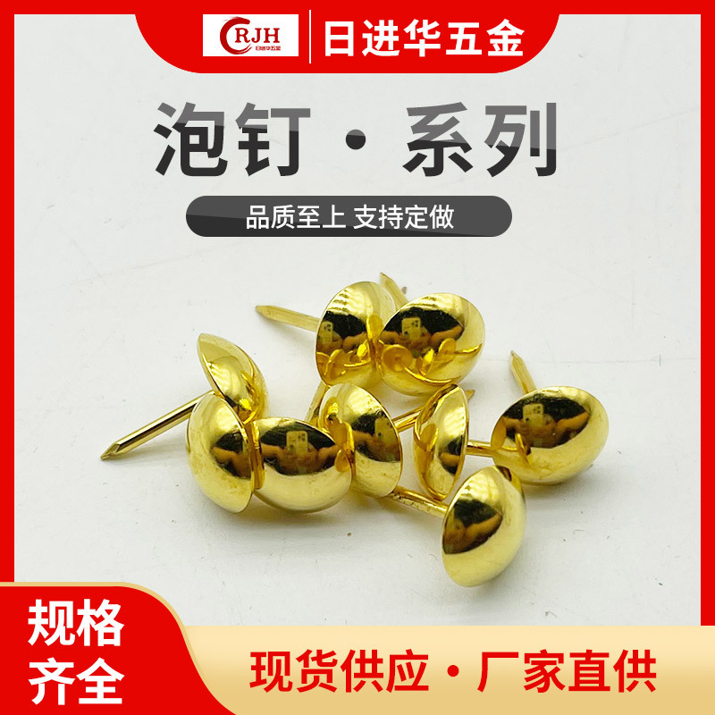 Foshan Factory Wholesale Round Head Bubble Nails, Rust-Proof Painted Sofa Iron Nails, American Antique Door Pure Copper Decorative Nails