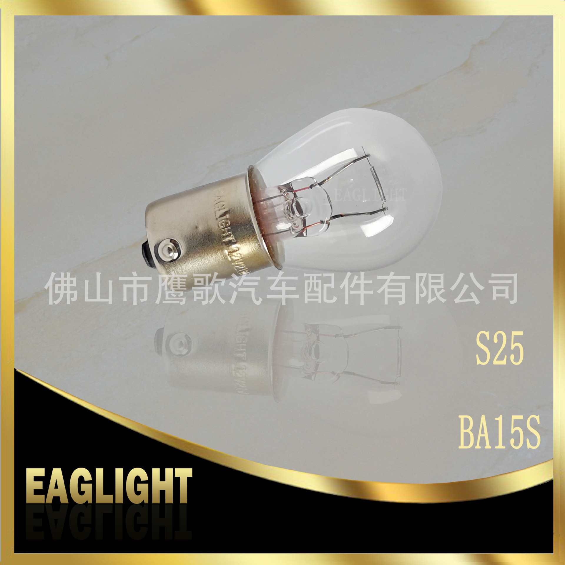 1156 car turn signal S25 12V21W BA15S 1141 car motorcycle reversing light clear