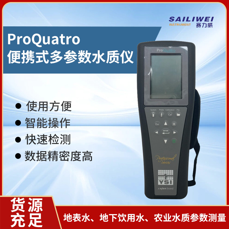 Портативный многопараметрический метр качества воды YSI ProQuatro прост в использовании быстрый метр растворенного кислорода