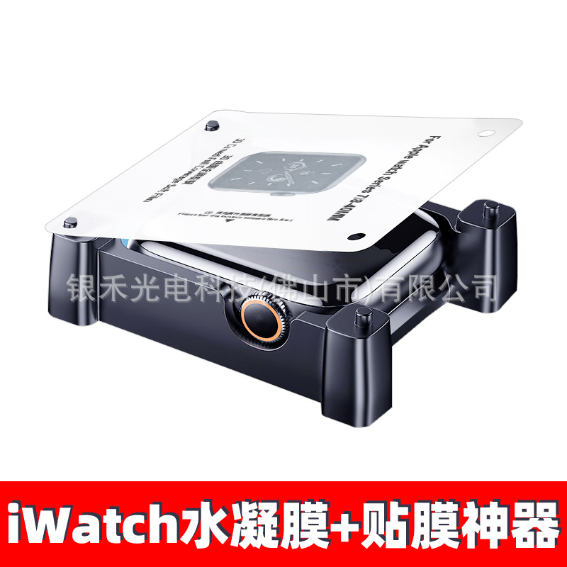Подходит для Apple Watch, гидрогелевая пленка, Ultra 3, мягкая пленка, iWatch 11/9/6, инструмент для нанесения пленки