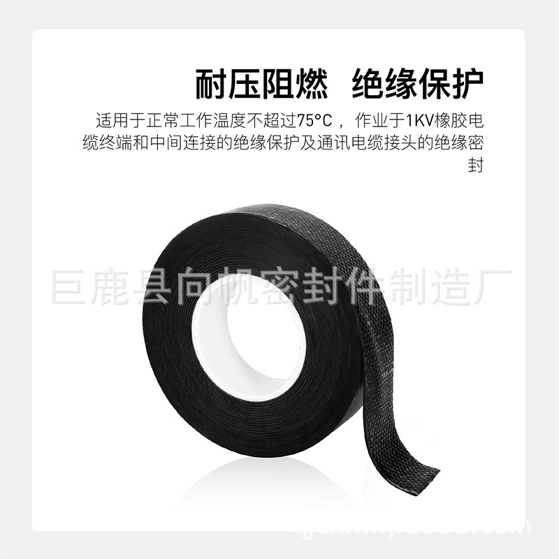 J-20 High Pressure Waterproof Insulating Self-Adhesive Tape Black Electrical Waterproof Glue Self-Adhesive Tape High Pressure Self-Adhesive Tape Can Be Customized