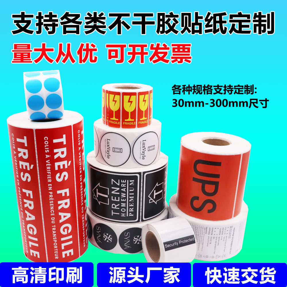 Индивидуальные наклейки, термобумага, покрытая бумага, запечатанные этикетки, печатная бумага, цветные самоклеящиеся наклейки, индивидуализация