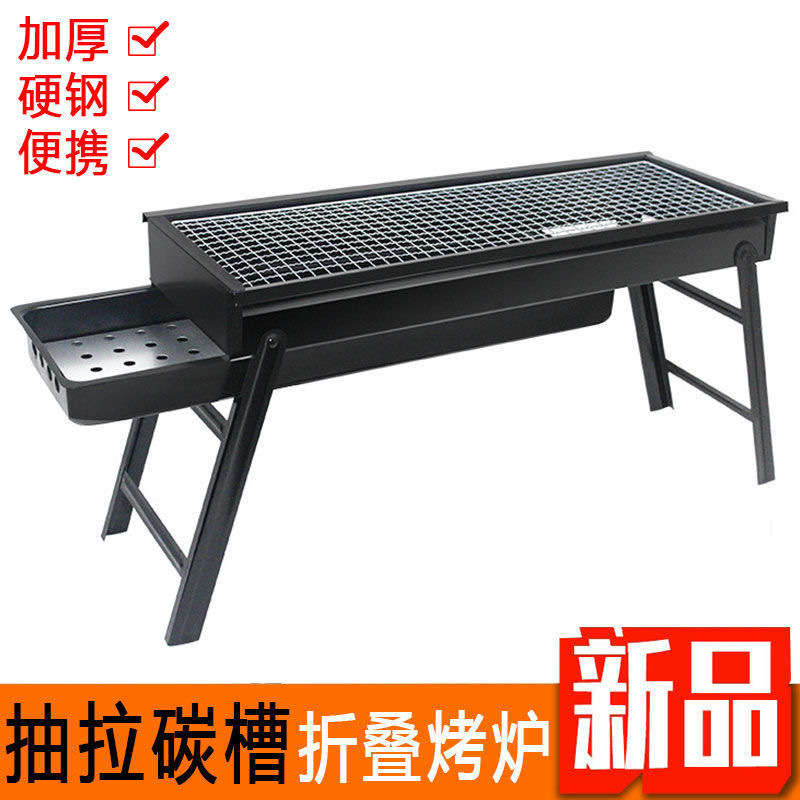 Barbecue Grill Outdoor Portable Folding Barbecue Stove Home Carbon Grill Camping bbq Barbecue Rack Mini Carbon Stove