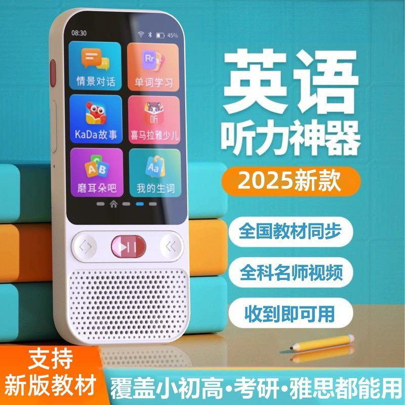 English Student Repeater Learning Listening Synchronization Learning Machine Walkman Pocket Special Ear Artifact Cross-Border