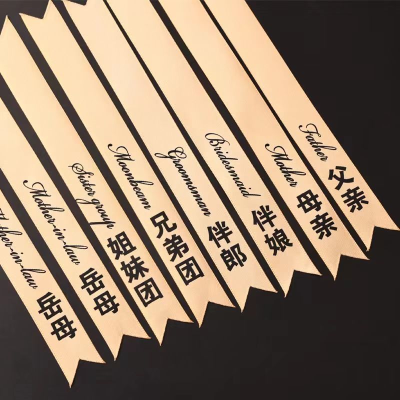 Vertical Font Wedding Corsage Address Cloth Strip Bride and Groom Wedding Address Strip Voucher Welcome Voucher