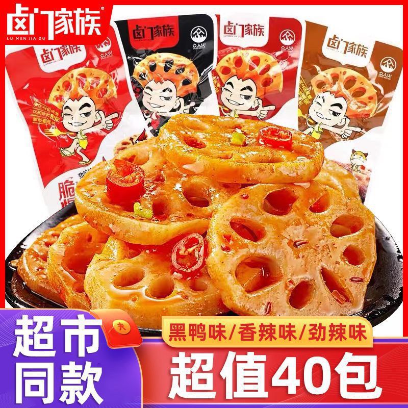 Острые жареные ломтики лотоса, готовые к употреблению острые закуски, оптовые хрустящие и освежающие закуски