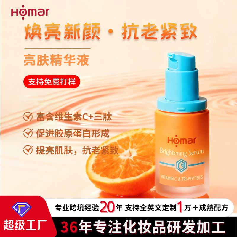 Антиоксидантная эссенция с витамином C для жирной кожи, увлажняющая, улучшающая тусклость, осветляющая мелкие морщины