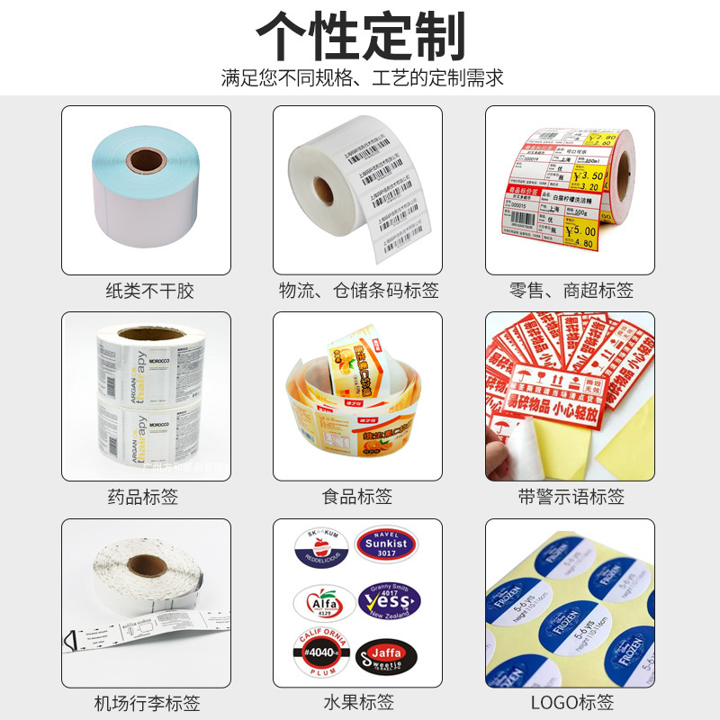 North and South Single Anti-Thermal Paper Self-Adhesive Sticker Three-Proof 150*100*90*80*70*60*50*40*30 Label