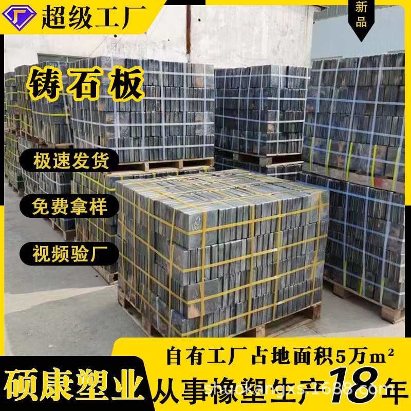 Basalt Gabbro Wear-Resistant Cast Stone Plate Chute Coal Unloading Ditch Slag Removal Machine Lining Plate Coal Silo Cast Stone Plate