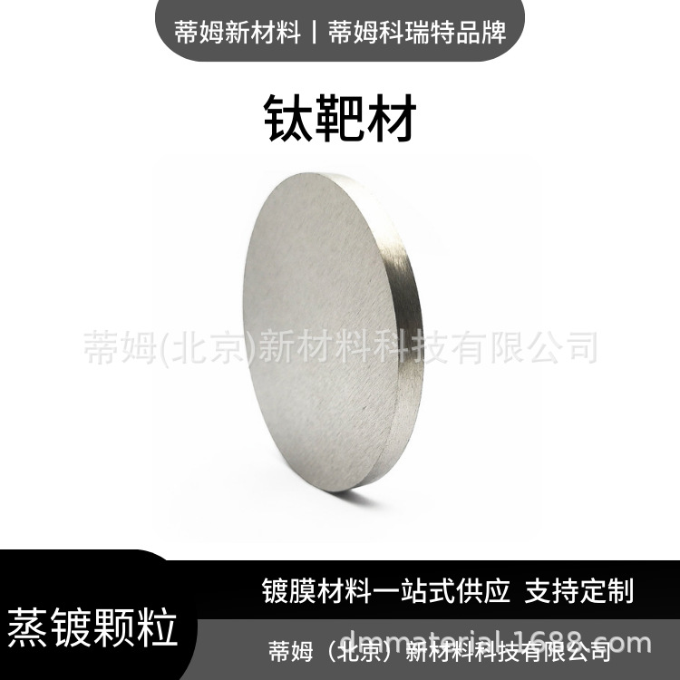 Bi Bismuth Target Material Magnetron Sputtering Coating 4N Tim New Material Processable Round Target Square Target Arc