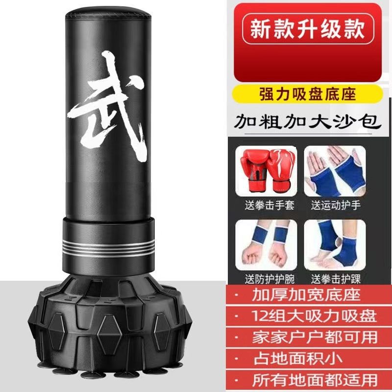 Boxing Punching Bag, Standing or Hanging Type, Adult Punching Bag, Household Non-Tumbling Bag, Children's Taekwondo Training Equipment, Dropshipping
