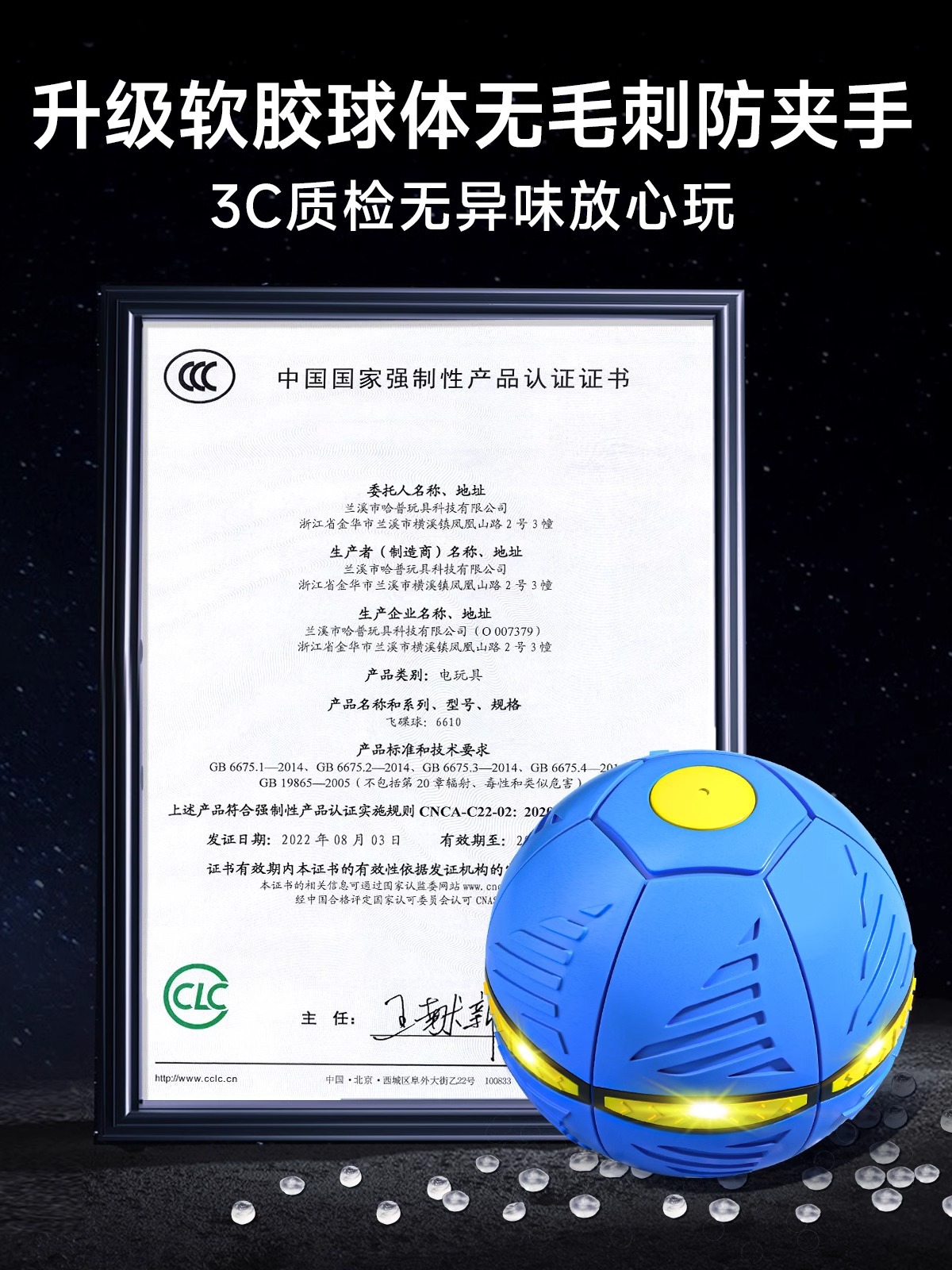 Elastic stepping ball children's toy magic flying saucer foot rebound deformation ball baby outdoor sports boy puzzle