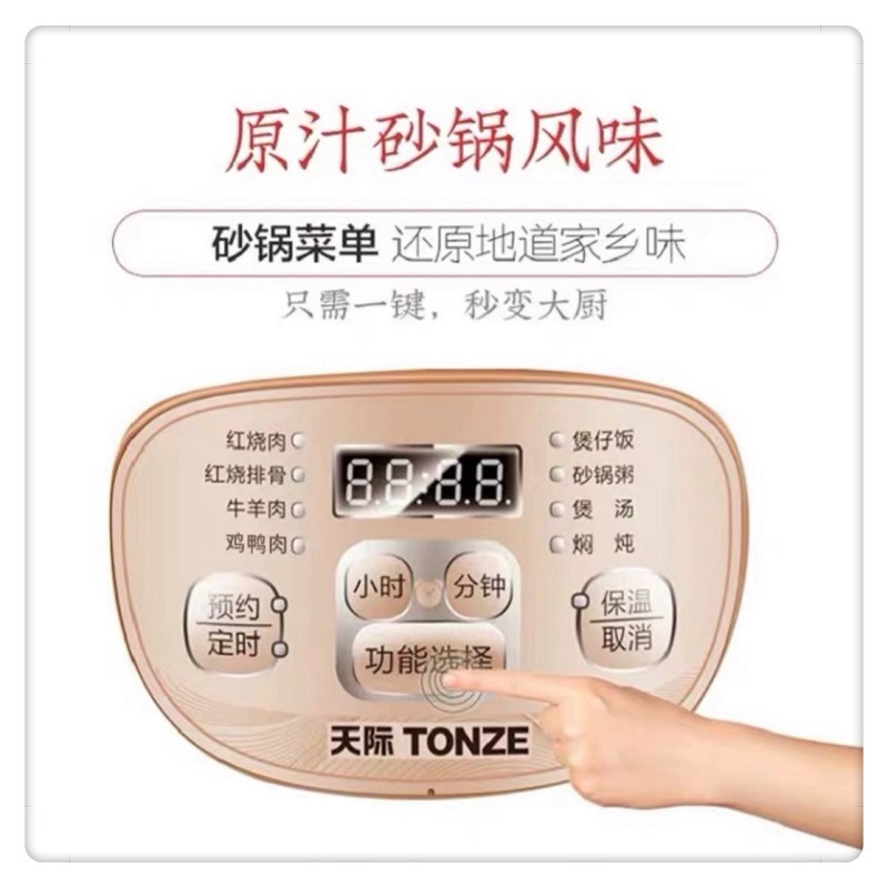 Wholesale Tianji Fully Automatic Electric Stew Pot Purple Clay Stew Cooking Porridge Soup 2-4-5 People Clay Pot Rice Electric Casserole 1-2