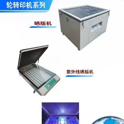 Screen Printing Exposure Machine Uv Iodine Gallium Lamp Cold Light 220V2Kw Exposure Pre-Press Equipment 900*1200mm