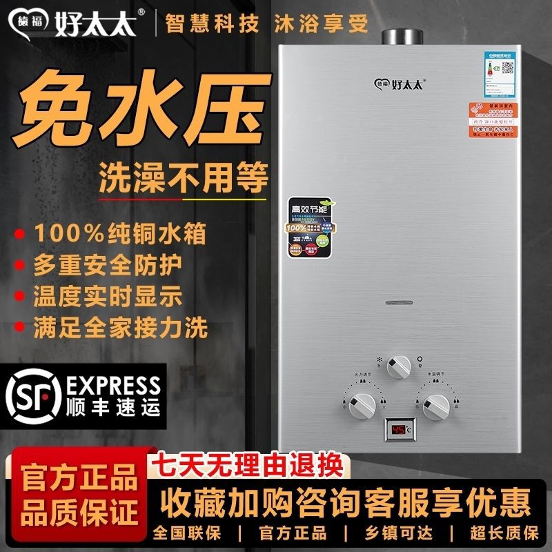 Taitai Gas Water Heater Liquefied Gas Natural Gas Battery Gas Tank Forced Exhaust Type Low Water Pressure Household Amazon