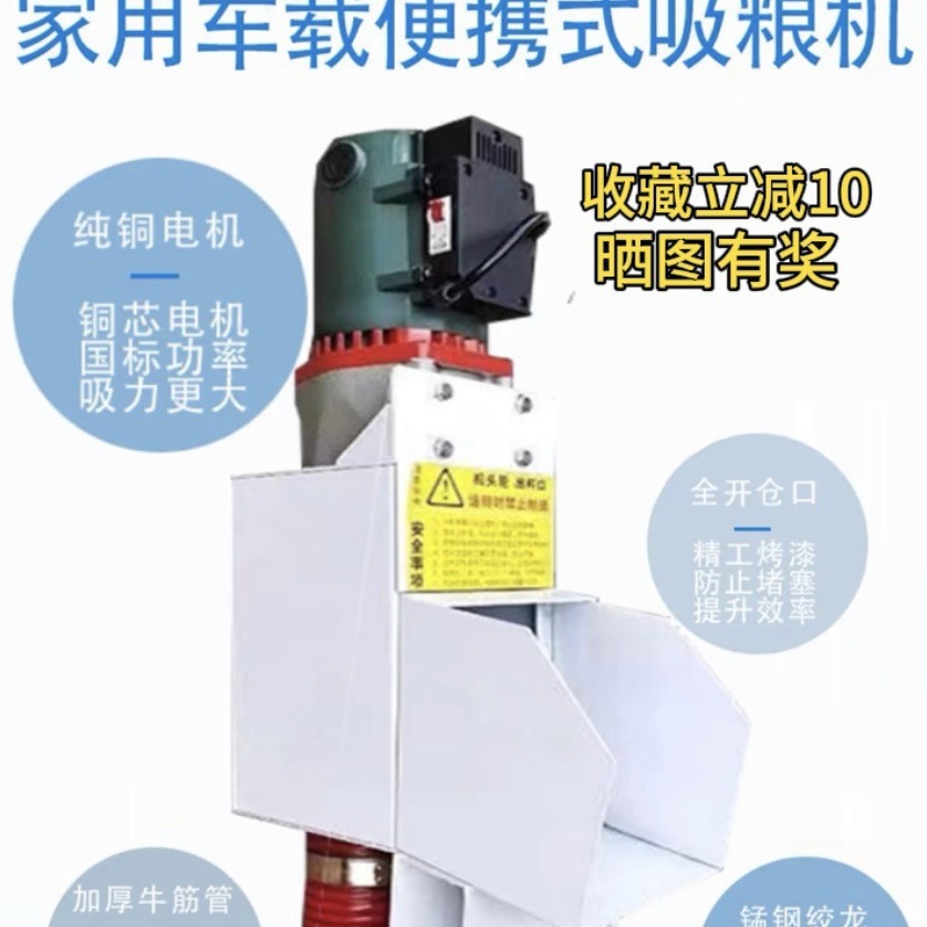 New Portable Grain Suction Machine for Home Use, Auger Hose, Automatic Grain Suction Machine for Wheat, Corn, and Sand