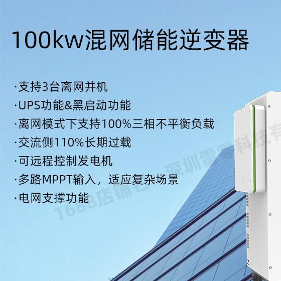 Growatt 100Kw Inverter Growatt Hybrid Inverter On-Grid and Off-Grid Integrated Energy Storage System