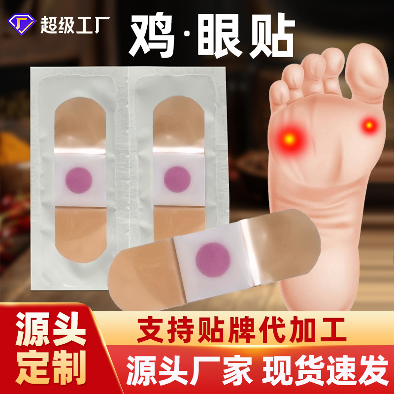 Pu Film Corn Patch, Corn Ointment, Callus Patch, Foot Callus Remover, Foot Care, Foot Relief, Jiyukang Patch, Corn Patch