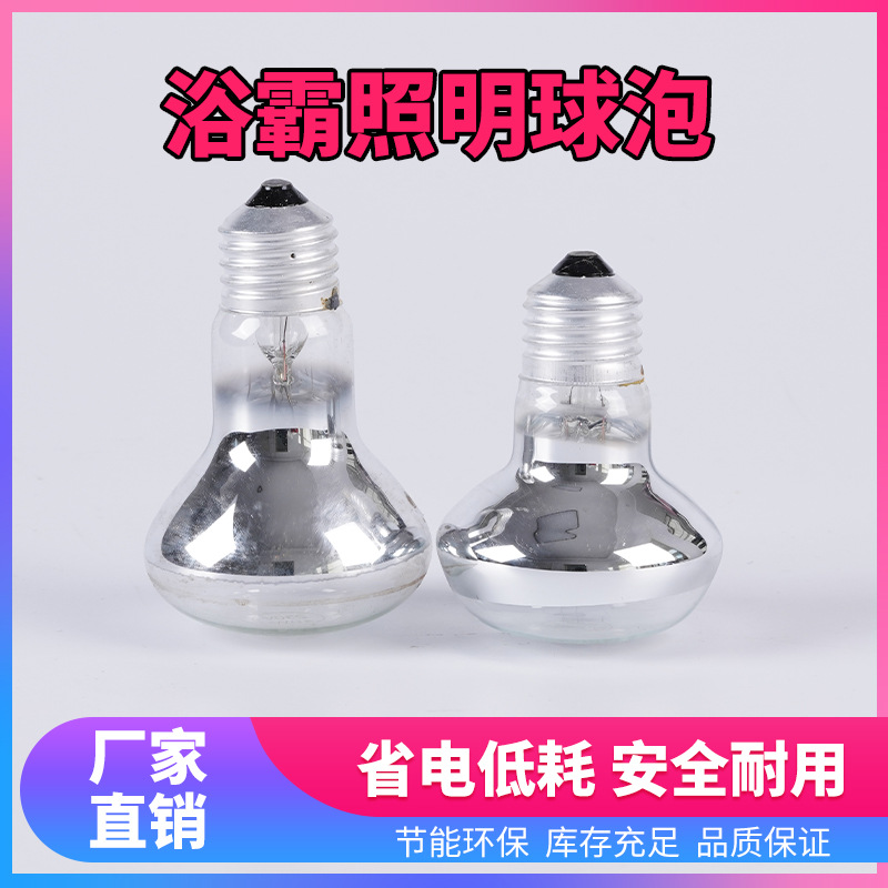 Bathroom Heater Middle Lighting 40W Bulb E27 Screw Universal Household Lighting Bulb Super Bright Yellow Light Factory Direct Sale