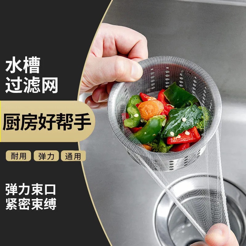 Kitchen Sink Filter Screen Sewer Sink Washing Sink Floor Drain Cage Garbage Leakage Net Vegetable Basin Leakage Net Bag